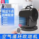吹地机地面吹干机卫生间除湿空气循环扇家用涡轮电风扇大风力风扇