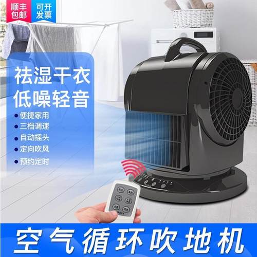 吹地机地面吹干机卫生间除湿空气循环扇家用涡轮电风扇大风力风扇
