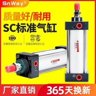 神威小型气动大推力标准气缸SC32X40X50X63X80X100X125X160X200S