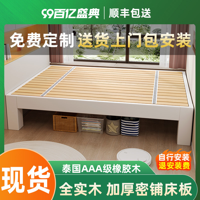 实木床无床头榻榻米排骨架床家用民宿无靠背床矮床任意尺寸定制床
