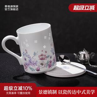 景德镇官方陶瓷马克杯家用玲珑泡茶办公杯大容量水杯中式咖啡杯