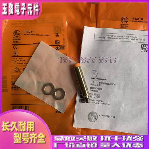 易福门接近开关IFS213 IFS250 IFS704 IFS210 IFS243IFS707IFS214