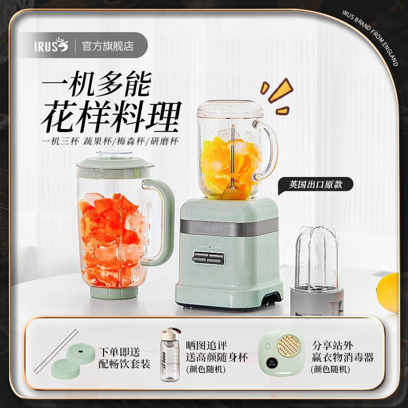 依鹿IRUS榨汁机家用小型果汁水果搅拌机多功能料理研磨打粉副食品