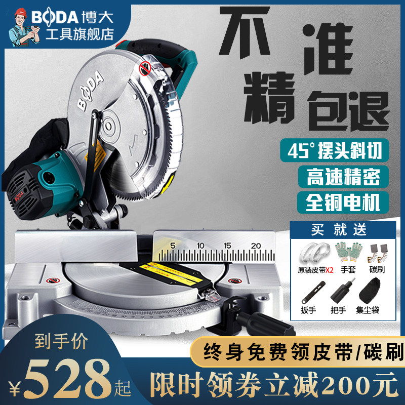 精选博大锯铝机高精度铝合金切割机10寸木工多功能45度角型材斜切,五金/工具,界铝机,淘宝优惠券,粉丝福利购,淘宝优惠卷