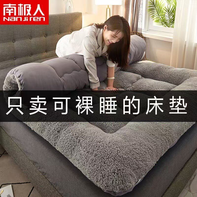 精选羊羔绒床垫软垫加厚冬季单人学生宿舍家用榻榻米床褥子垫被,床上用品,床垫/床褥/床护垫/榻榻米床垫,淘宝优惠券,粉丝福利购,淘宝优惠卷