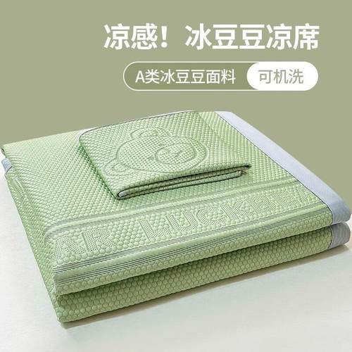 a类冰丝凉席豆豆席亲肤凉感夏天透气2025新款床垫学生宿舍三件套3
