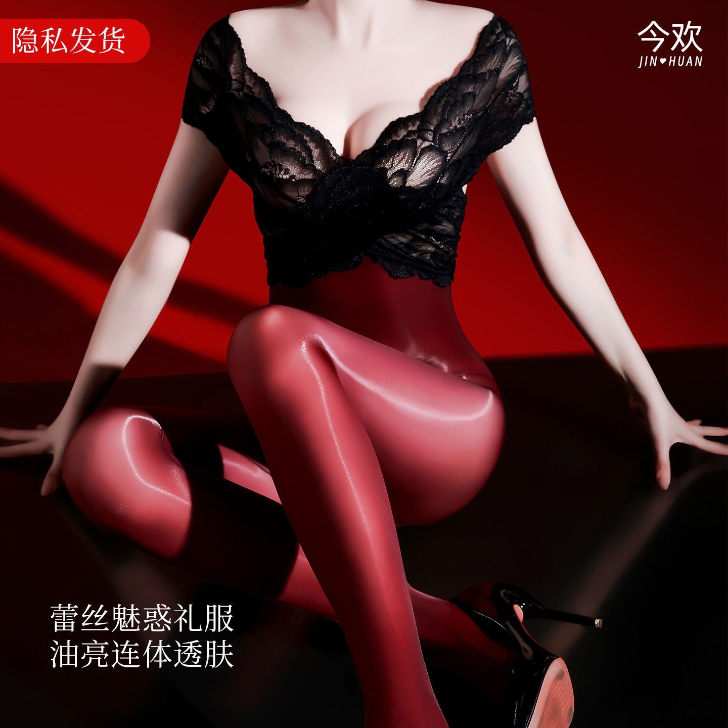今欢风华御姐性感晚礼服油光连体丝袜夜店情调丝滑油亮全身丝