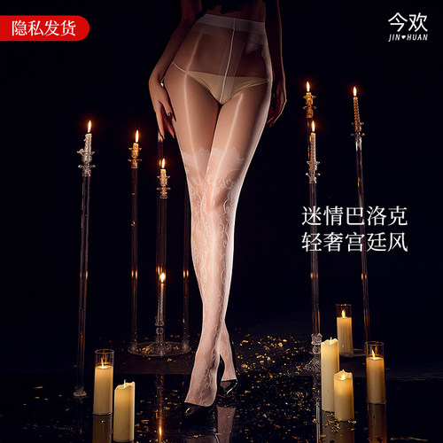 今欢「巴洛克」极光提花丝袜T裆性感油亮情调丝袜超薄印花连裤袜