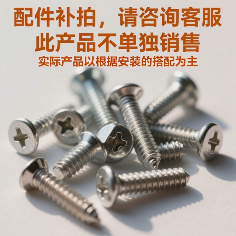 【挡泥板螺丝配件专拍】螺丝配件以实物为准