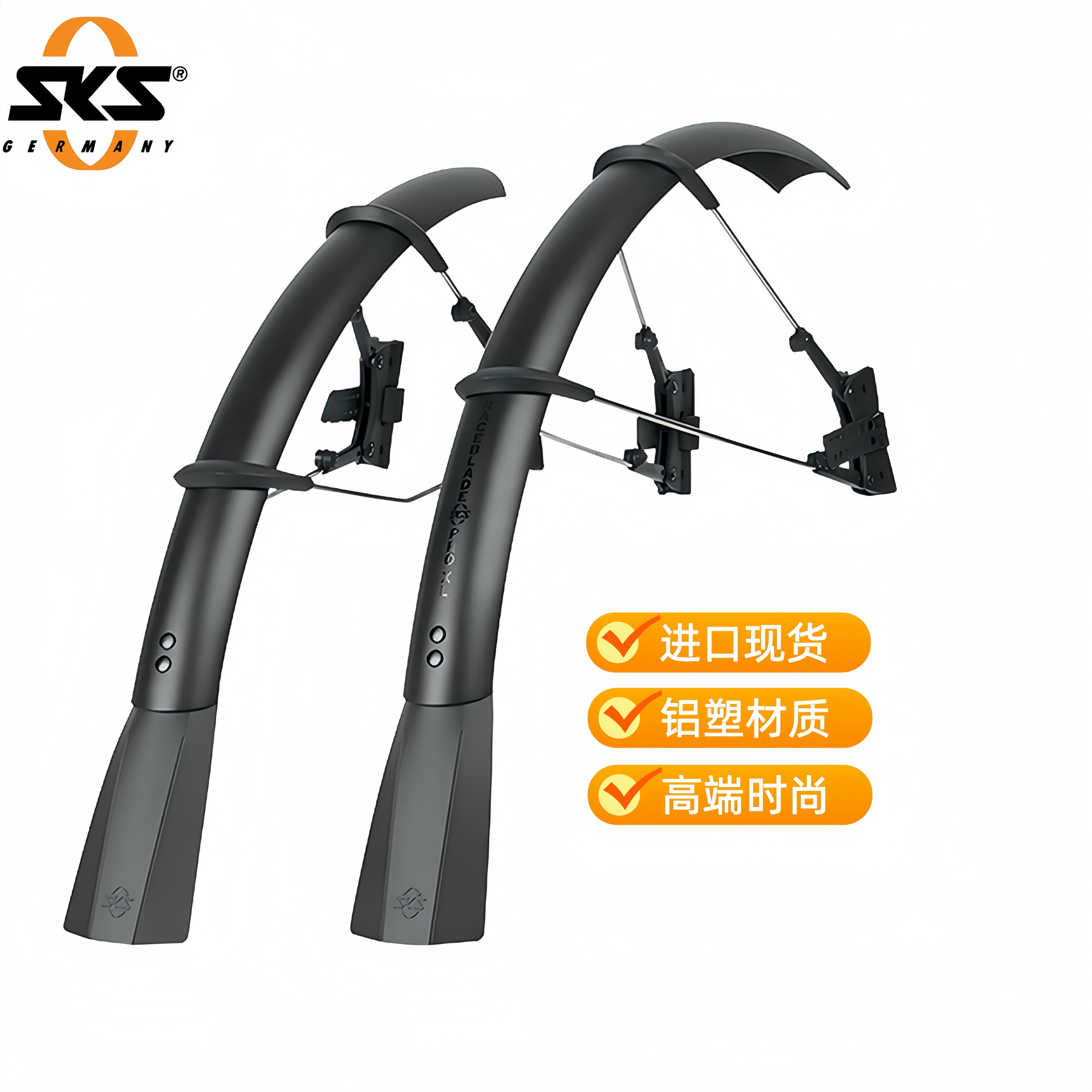 德国SKS自行车挡泥板剑舞者26-28寸公路车铝塑全包式配件装备简易