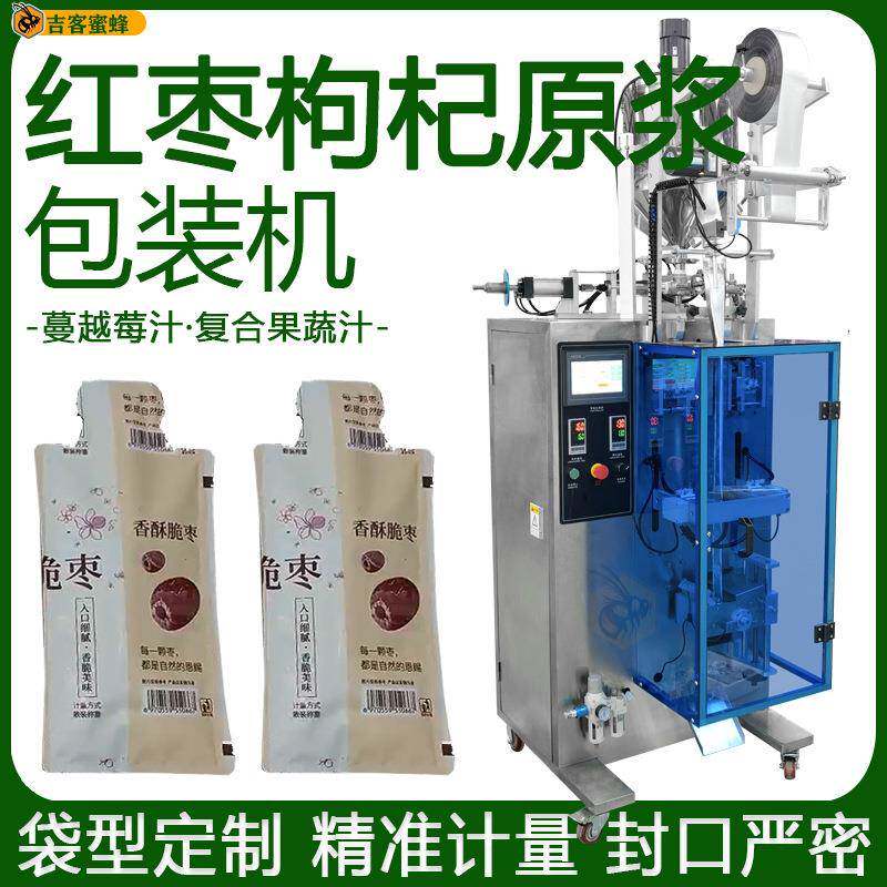 异型袋红枣枸杞原浆分装机定量蔓越莓汁袋装机复合果蔬汁包装机