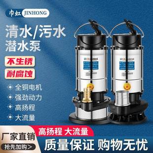 不锈钢家用污水泵潜水泵220v农用灌溉化粪池排污泵抽园林井用水泵