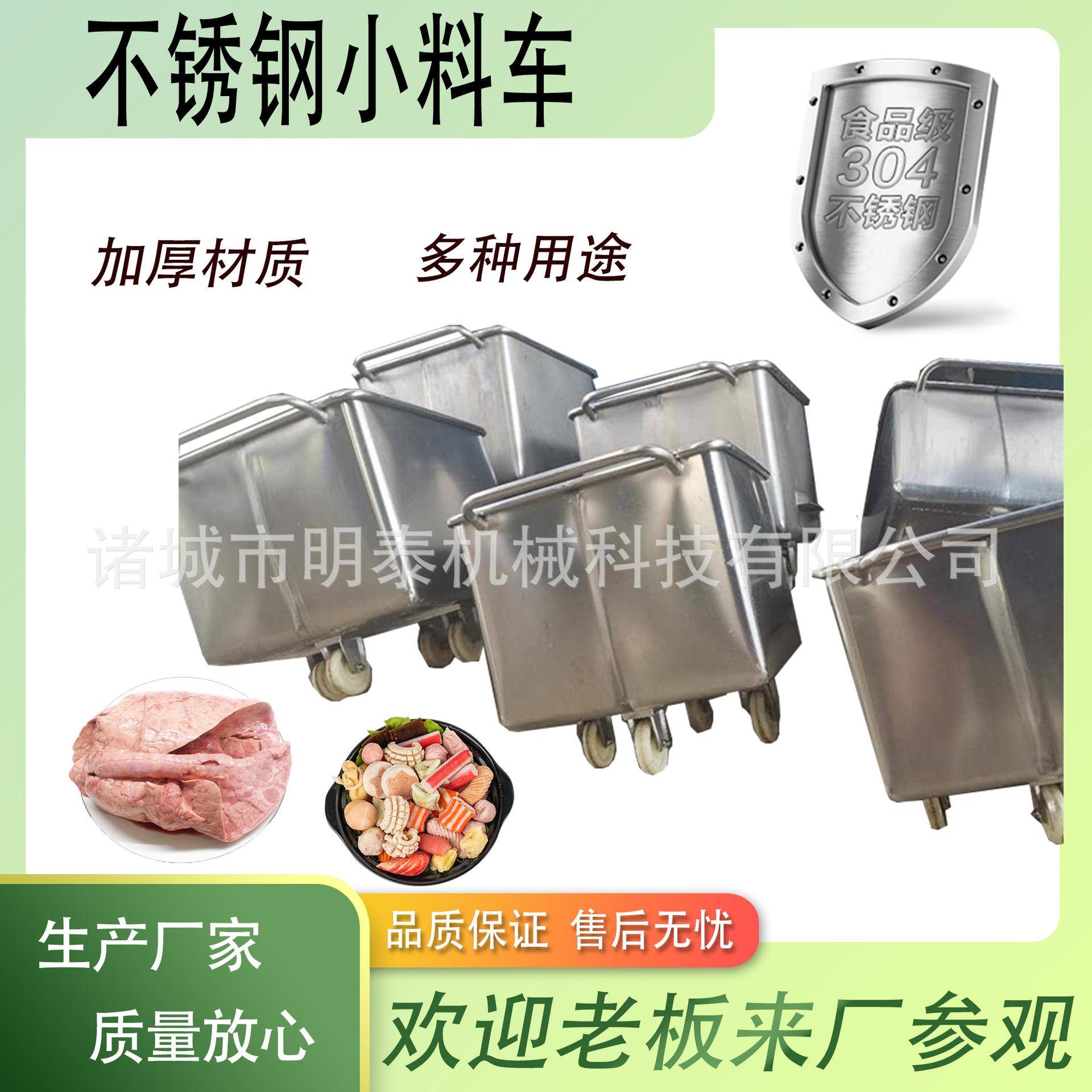 加厚304不锈钢小料车食品厂物料周转车肉料沥水料车不锈钢腌制车