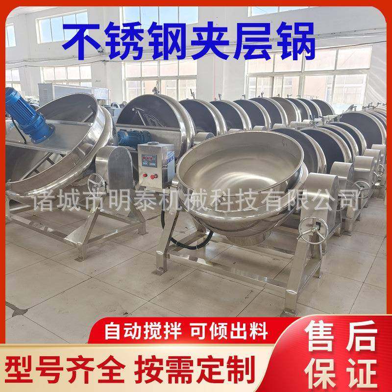 麻辣小龙虾可倾煮锅柠檬膏秋梨膏搅拌锅棉花糖熬糖化糖夹层锅,清洗/食品/商业设备,其他食品加工设备,淘宝优惠券,粉丝福利购,淘宝优惠卷