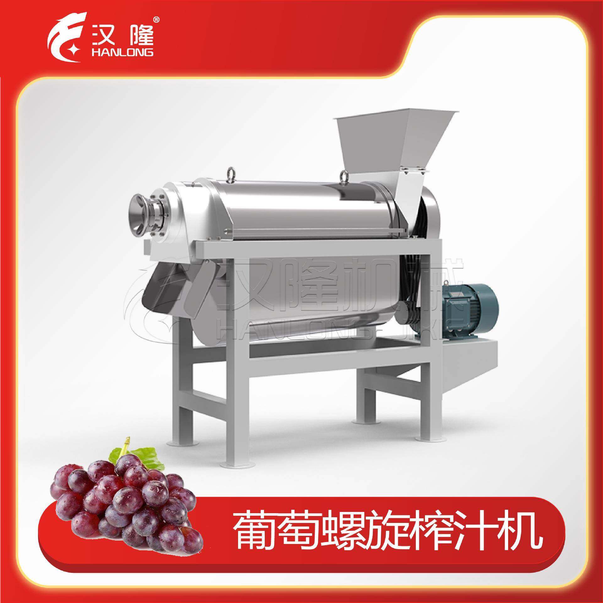 厂家直销出汁率高的小型工业榨汁机葡萄螺旋榨汁机水果蔬菜榨汁机,清洗/食品/商业设备,其他食品加工设备,淘宝优惠券,粉丝福利购,淘宝优惠卷