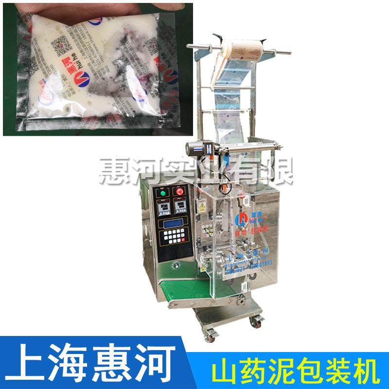 多功能山药泥包装机全自动土豆泥包装机小袋蔬菜果酱泥包装机,五金/工具,其他机械五金,淘宝优惠券,粉丝福利购,淘宝优惠卷