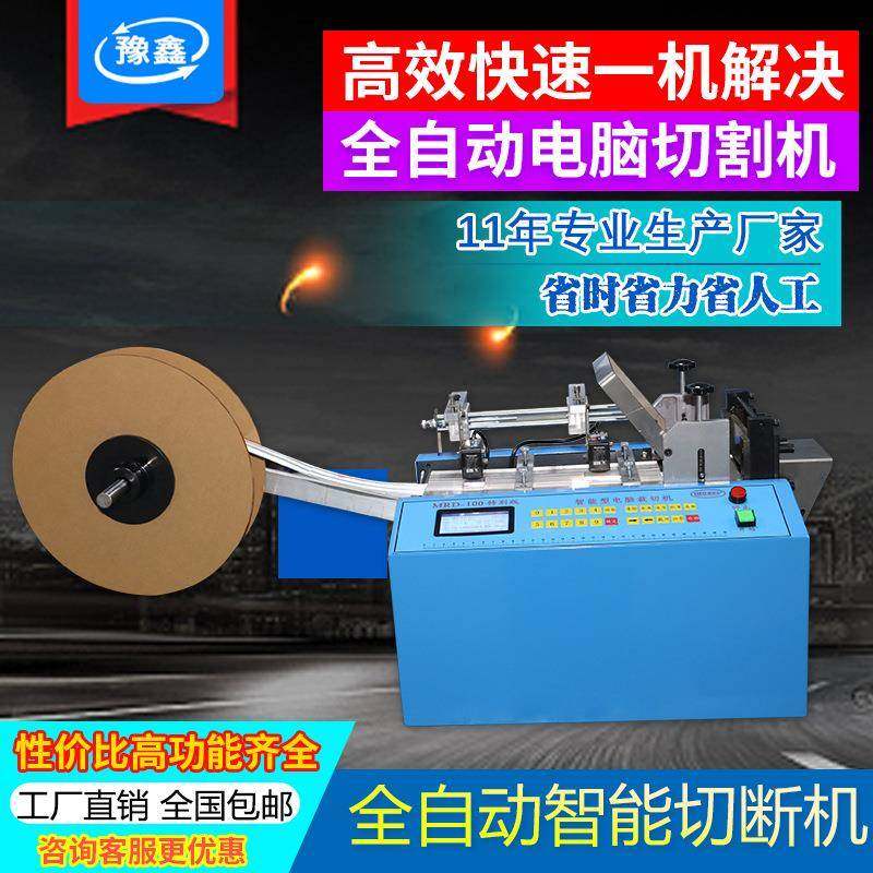 全自动魔术贴裁剪机海绵背胶板半断裁切机异形胶条密封条切条机,五金/工具,其他机械五金,淘宝优惠券,粉丝福利购,淘宝优惠卷