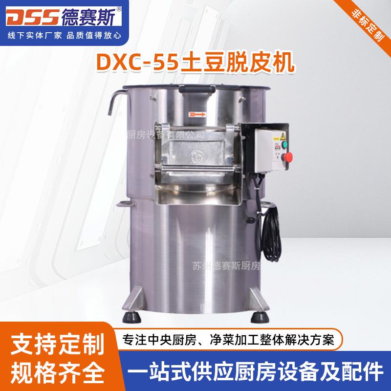 厂家供应供应食品加工设备土豆去皮机芋头脱皮机茨菇去皮机