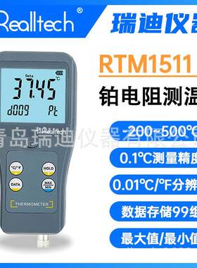 厂家供应RTM1511四线高精度Pt1000铂热电阻温度测量仪-200~500℃