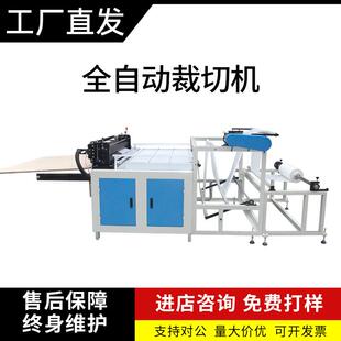 自动裁剪机无纺布切片机多功能裁切机PVC膜切割机切断机包邮