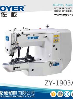 厂家供应ZY-1903A直驱高速电子钉扣缝纫机子母扣打扣机