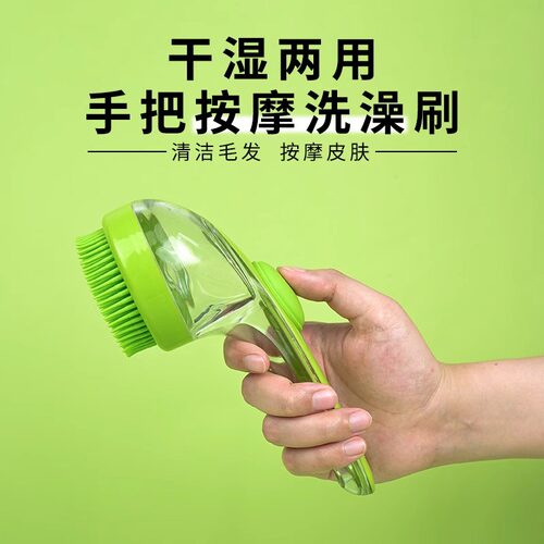 小狗狗沐浴刷洗狗专用工具