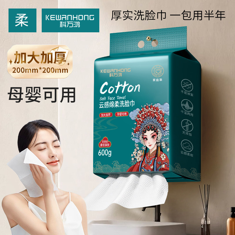 加厚洗脸巾科万鸿两用加大图片