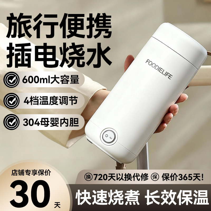 烧水杯便携式旅行烧水壶2025新款恒温保温一体电热水杯迷你小型