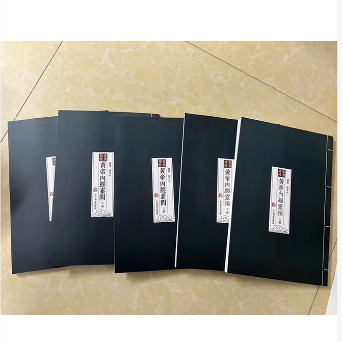 彩色重廣補校黄帝内经素问+灵枢 徐文兵 补校 黃帝內經四色版16开 全套5册,书籍/杂志/报纸,期刊杂志,淘宝优惠券,粉丝福利购,淘宝优惠卷