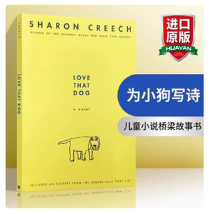 Dog 为小狗写诗 儿童小说桥梁故事书 英文原版 英文版 That 纽约时报畅销读物 Love
