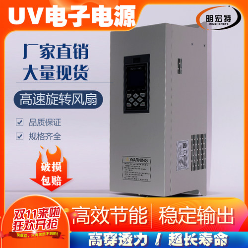 可调紫外线电子电源380vUV变压器