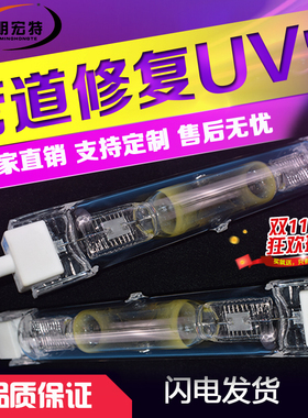 厂家CIPP紫外线UV管道修复灯管非开挖工程维修市政管网修复UV固化