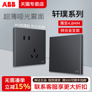 ABB轩璞系列月岩灰色高端超薄家用86型开关面板斜五孔单开双开USB