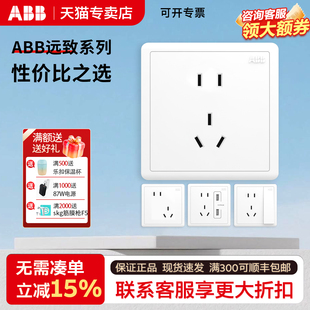 复古带开关面板 abb开关插座远致86型一开三开五孔带usb家用暗装