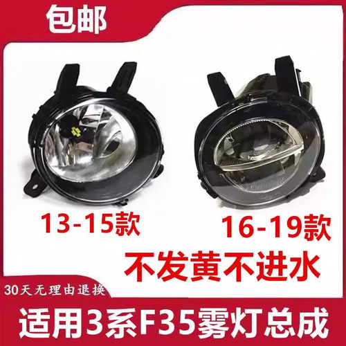 适用宝马3系F30F35 316 318前杠灯320防325雾灯328 330335LED雾灯