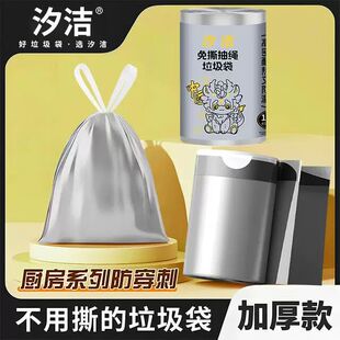 汐洁l00只免撕垃圾袋加大加厚厨房客厅学生宿舍大垃圾桶袋家用