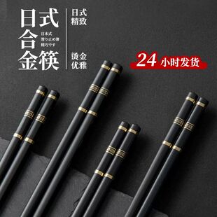 10双盒装！尹夫人合金筷子烫金无漆无蜡黑色松弛感防滑防霉网红