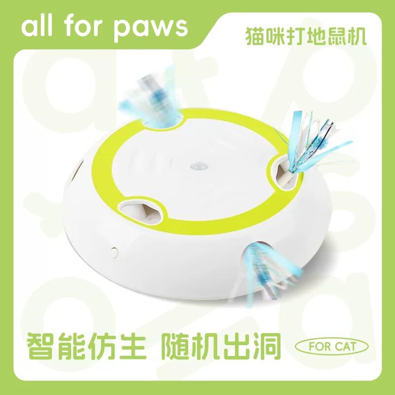 afp互动减压益智玩具猫咪打地逗猫棒