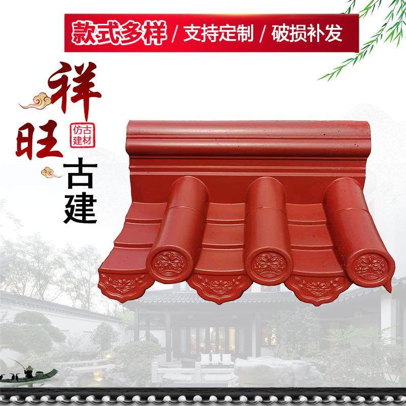 仿古一体瓦水泥瓦古建围墙装饰单双面一体墙头帽瓦现货,基础建材,屋顶装饰瓦,淘宝优惠券,粉丝福利购,淘宝优惠卷