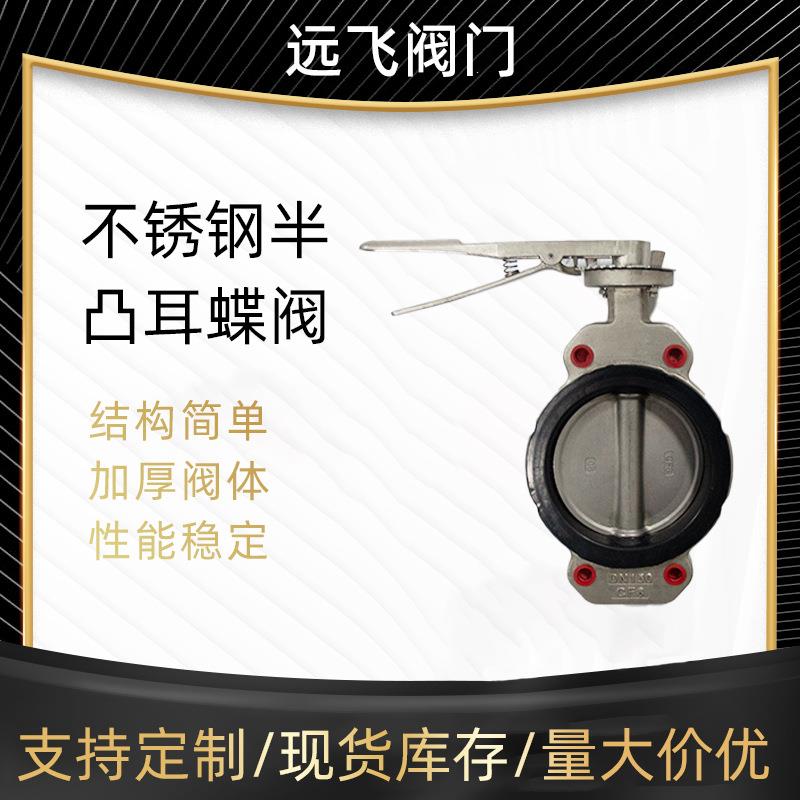 天津手柄对夹式铸铁聚四氟乙烯蝶阀LTD71X-10P船用过海水涡轮
