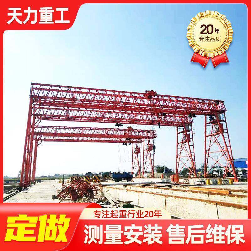 梁场用门式提梁机架桥修路工程用大吨位提梁起重机移动式提梁机,搬运/仓储/物流设备,其他起重搬运设备,淘宝优惠券,粉丝福利购,淘宝优惠卷