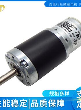 供应36mm配528马达小功率直流电机减速电机直流