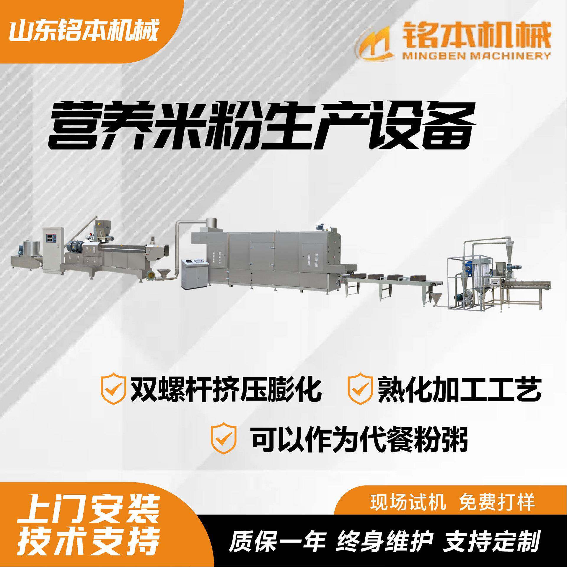 双螺杆营养米粉生产设备厂家膨化机餐粉营养米粉双螺杆设备
