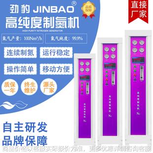 方制氮机 制氮机氮气机食品保鲜防腐制氮设备工业用大型100立