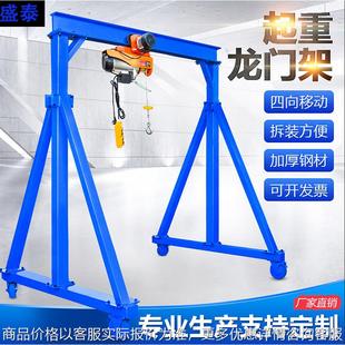 葫芦吊移动架 国标加厚钢材高强度移动龙门车架室内外小型可移动式