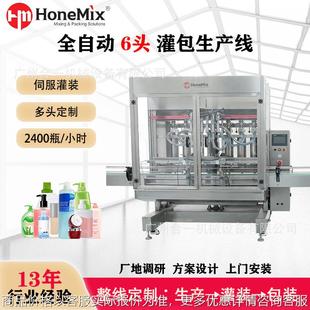 旋盖 膏霜乳液体灌装 全自动六头灌装 贴标整线 机 线 歪斜嘴瓶灌装