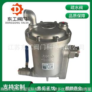 不锈钢疏水阀32 空压机储气罐 自动排水器 8587 气动吊桶式