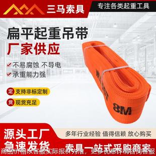 彩色涤纶扁平吊带 吊车起重吊带厂家供应 合成纤维吊装 带加厚吊带
