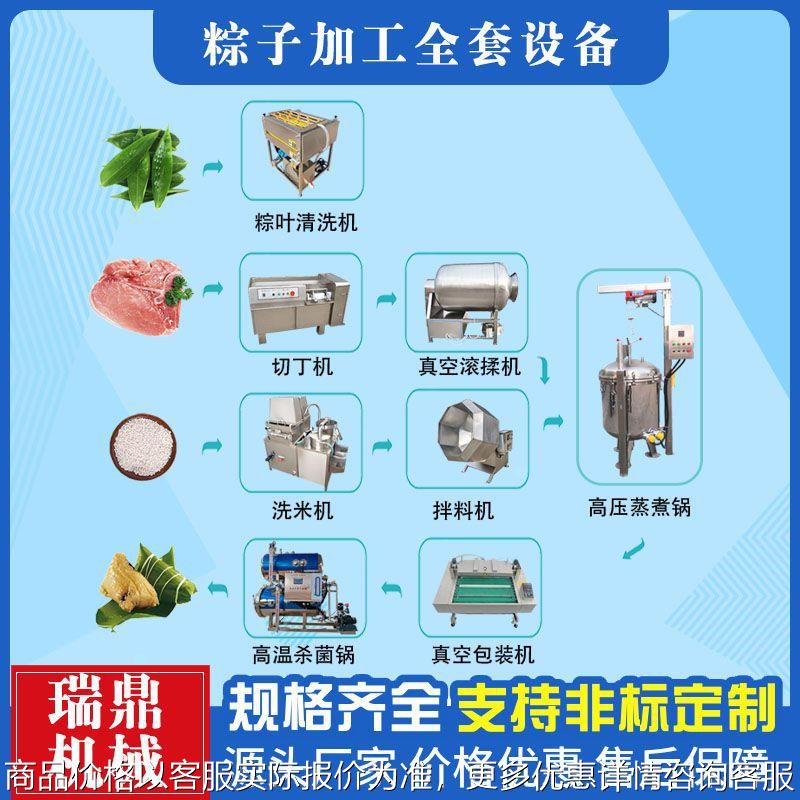 粽子加工全套设备 肉粽子高压蒸煮流水线 咸粽子高温杀菌锅