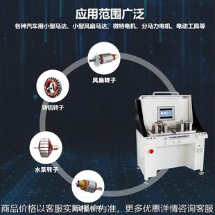 吸尘器鼓风机马达电机转子动平衡机 直供 串激马达转子动平衡机